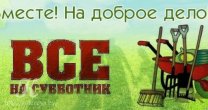 Садоводческое Товарищество Калезея - 2017