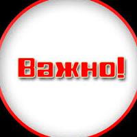 Новосте СД Калезея - ВНИМАНИЕ!!!ИЗМЕНИЛИСЬ РЕКВИЗИТЫ ДЛЯ УПЛАТЫ ЗЕМЕЛЬНОГО НАЛОГА