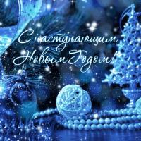 Новосте СД Калезея - С НОВЫМ ГОДОМ!!!!!!