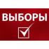 Новости Садоводческого Товарищества Калезея - Выборы 2018